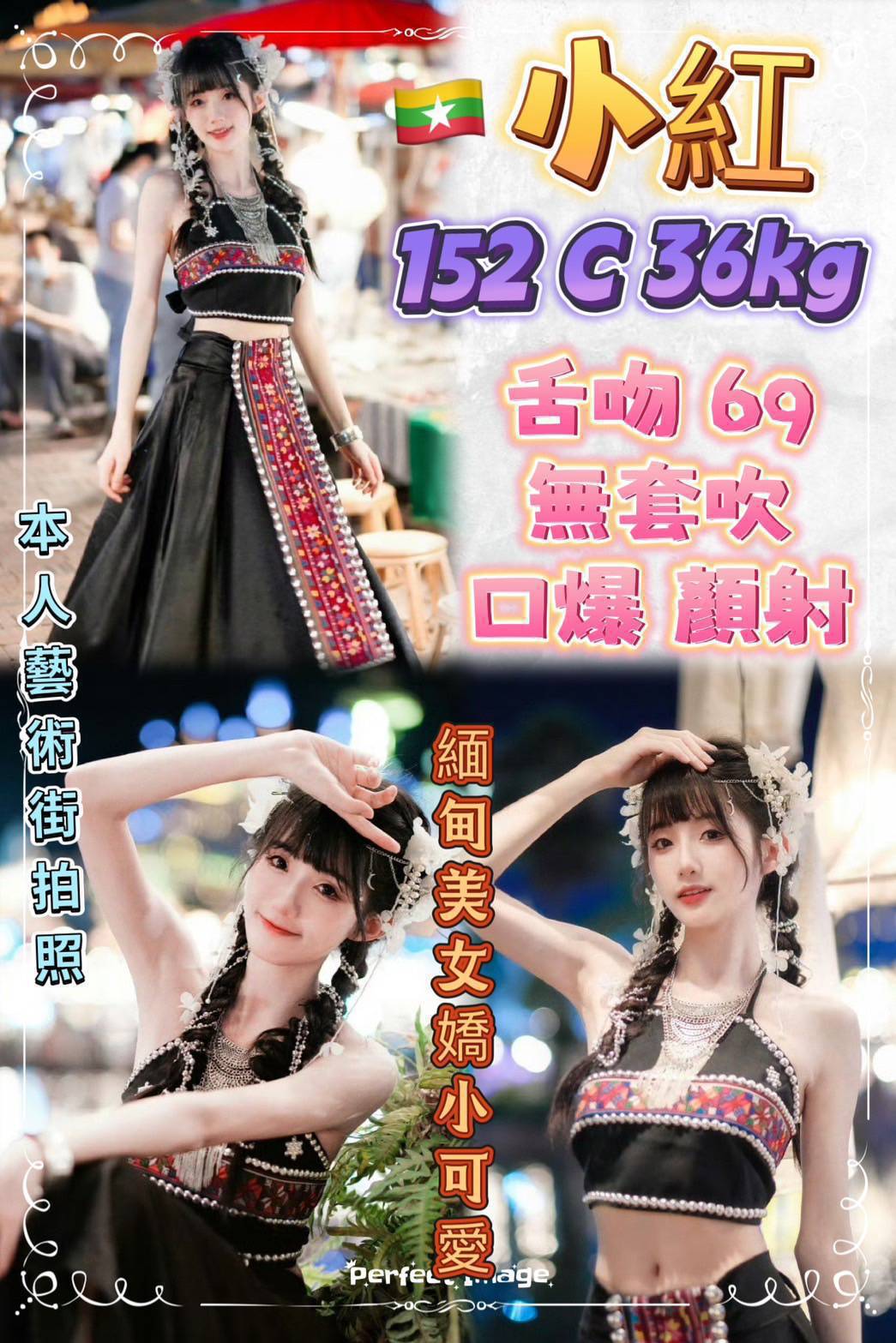 金門 網紅 嬌小 34C|22 擅長水床浴